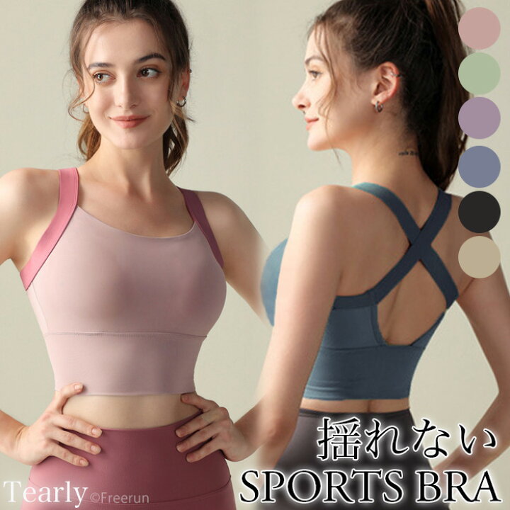 楽天市場】スポーツブラ 揺れない スポブラ ヨガウェア トップス 