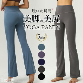 ヨガウェア ヨガパンツ【一部商品SALE中】レギンス ヨガレギンス ヨガウエア フレアパンツ おしゃれ かわいい レディース 体型カバー ヨガ ジム ピラティス ウェア ホットヨガ ランニング ウォーキング フィットネス トレーニングパンツ スポーツウェア【EY055】[M便 1/1]