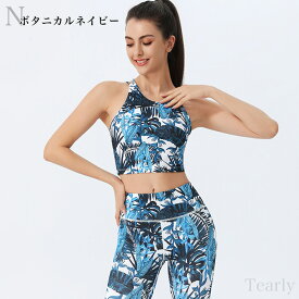 ヨガウェア 上下セット 【一部商品SALE中】スポーツブラ トップス カップ付 スポブラ ヨガパンツ レギンス ピラティス ウェア ヨガウエア ジム ウェア レディース ホットヨガ 水陸両用 2点セット スポーツウェア フィットネスウェア【EY0051】[M便 1/1]