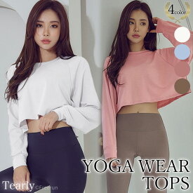 ヨガウェア トップス 【一部商品SALE中】 ピラティスウェア 長袖 おしゃれ ヨガウエア ジム ウェア レディース 体型カバー ショート丈 ヨガ ウェア ジムウェア トップス ホットヨガ フィットネスウェア トレーニング スポーツウェア【EY088】[M便 1/2]