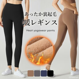 ヨガパンツ ヨガレギンス 【在庫処分半額SALE】ヨガウェア レディース ヒートレギンス 極暖 裏起毛 保温 防寒 スポーツウェア レギンス ホットヨガ ランニングウェア フィットネスウェア ピラティス ジムウェア ヨガレギンス【EY090】[M便 1/1]