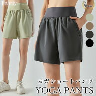 ヨガパンツ ヨガウェア ショートパンツ レギンス ヨガレギンス ヨガウエア おしゃれ レディース 体型カバ…