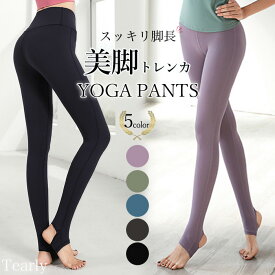 ヨガウェア ヨガパンツ【一部商品SALE中】レギンス ヨガパンツ おしゃれ トレンカ オープントゥ 美脚 レギンス スパッツ ホットヨガ フィットネス ストレッチ ピラティス ジム 運動 水陸両用 スポーツウェア レディース 冷え対策 温活 フィットネス【EY103】[M便 1/2]