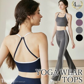 ヨガウェア トップス 【一部商品SALE中】 ヨガウェア 上下セット ヨガ ピラティス ジム ウェア カップ付 ブラトップ ヨガウエア キャミソール レディース ホットヨガ フィットネス テニス ストレッチ トレーニング 動きやすい スポーツウェア【EY116】[M便 1/2]