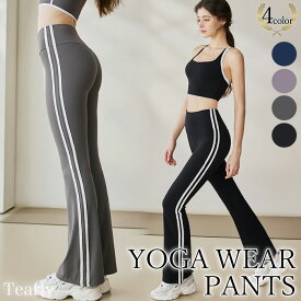 ヨガウェア ヨガパンツ【一部商品SALE中】レギンス ヨガレギンス ヨガウエア フレアパンツ ヨガタイツ おしゃれ レディース 体型カバー ヨガ ジム ピラティス ウェア ホットヨガ ランニング ウォーキング フィットネス パンツ トレーニングパンツ スポーツ【EY117】[M便 1/1]