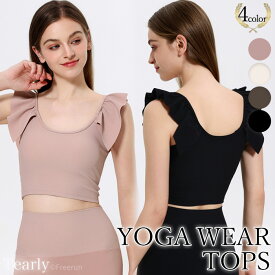 ヨガウェア トップス ヨガ 【一部商品SALE中】 ピラティス ジム カップ付 ブラトップ ヨガウエア キャミソール タンクトップ レディース かわいい おしゃれ 体型カバー ショート丈 ホットヨガ フィットネス テニス ストレッチ トレーニング スポーツウェア【EY131】[M便 1/2]