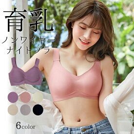 楽天市場 ナイトブラ 育乳 バストアップ スタイル ブラジャー シリコンブラ の通販