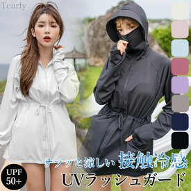 ラッシュガード レディース 水着 【一部商品SALE中】つば付き ラッシュパーカー UVパーカー 長袖 フード付き ハイネック UVカット UPF50+ ロング丈 接触冷感 体型カバー 水陸両用 ママ水着 普段着 大きいサイズ 紫外線 日焼け対策【ML03】[M便 1/1]