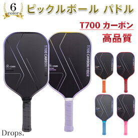 ピックルボールパドル ピックルボール パドル ラケット パドル単品 ピックル ボール パドル 初心者 中級者 上級者 持ちやすい T700 カーボン スポーツ 運動 レジャー アウトドア 男女兼用 耐久性 軽量 子供 大人 シニア【PPSA】