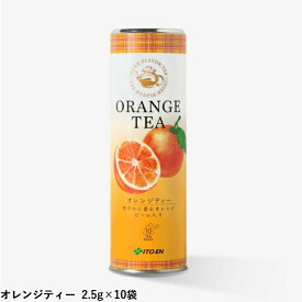 伊藤園オレンジティー ティーバッグ 2.5g×10袋 ギフト缶 紅茶 オレンジ 無糖 フルーツティー フレーバーティー