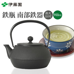 鉄瓶 南部鉄器 鉄瓶 南部鉄器 900ml用 日本製 7型アラレ IH対応 南部鉄器 南部鐵器 直火可 茶漉しなし鉄分補給 鉄瓶 南部鉄器 普段使い 茶道 茶道具 南部鉄器 南部鐵器 日本製 国産 南部鉄器 南