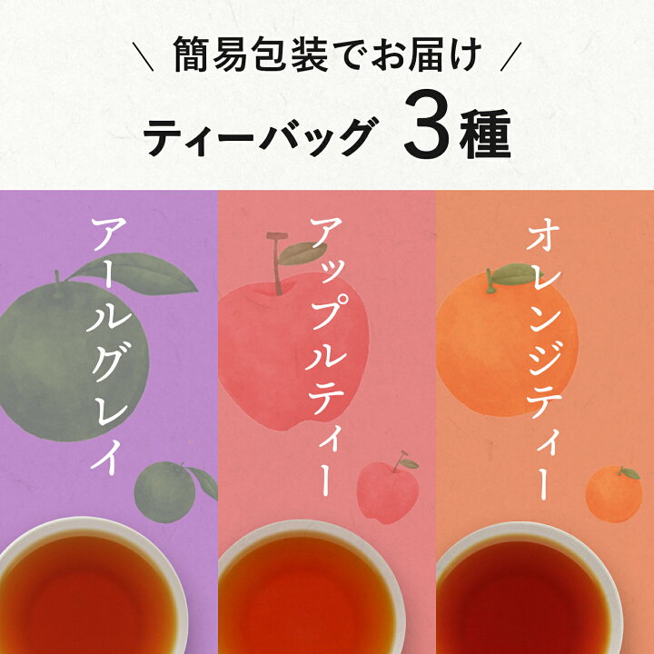 楽天市場】紅茶 ティーバッグ 茶葉 ティーバッグ【伊藤園公式】15袋 5 