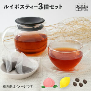 ルイボスティー ティーバッグ プレミアム ルイボスティー【伊藤園公式】15袋 5ティーバッグ×3種類 茶葉 ルイボスレモン ルイボスピーチ ルイボス黒豆 ティーバッグ お試しセット お試しセ