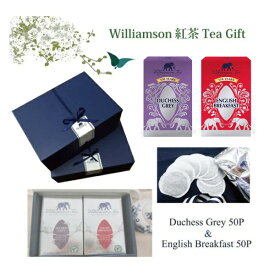 ウィリアムソン紅茶ギフトセット（50p×2箱） バレンタイン ホワイトデー
