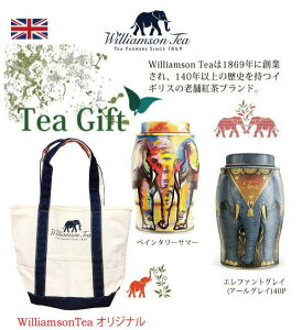 EBA\ Gt@g gZbg CMXAg williamsontea