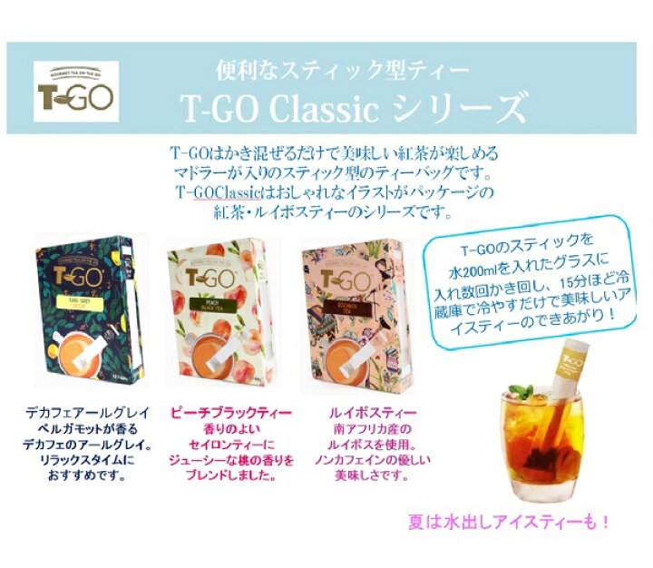 楽天市場 T Go ティーゴー 紅茶peach Black Tea ピーチブラックティー 2g 15p Tea Time Master