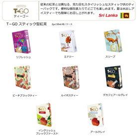T-GO（ティーゴー）6種類セット ハーブティー・紅茶・リラックス ティー プレゼント 母の日 お中元 お歳暮 バレンタイン ホワイトデー