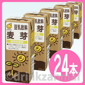 【マルサンアイ】 豆乳飲料 麦芽 200ml 紙パック 1ケース 24本入【RCP】