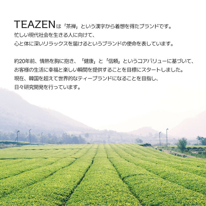ティーゼンTEAZEN コンブチャ 銘打た 22本