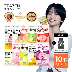 【7月マラソン期間限定★エントリーでポイント10倍ゲット】【大容量】[TEAZEN 公式ショップ 正規品] ティーゼン コンブチャ 5g*10包 10箱セット コンブ茶 低カロリー 炭酸飲料 発酵飲料 お茶 粉末タイプ 韓国食品 韓国ドリンク 健康ドリンク インナーケア