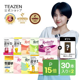 【ポイント15倍 7/31 13:00~8/13 09:59】★新味発売　ヨーグルトスムージー★ [TEAZEN 公式ショップ 正規品] ティーゼン コンブチャ 5g*30包 2箱セット 選べる kombucha低カロリー 炭酸飲料 発酵飲料 お茶 粉末タイプ 韓国食品 インナーケア 善玉菌