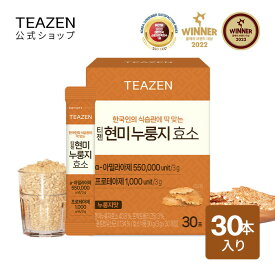 [TEAZEN 公式ショップ 正規品] ティーゼン 玄米おこげ酵素 3g*30包 酵素 サプリ 韓国食品 健康飲料 乳酸菌 発酵 プレバイオティクス