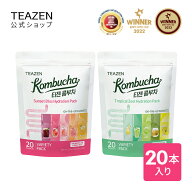 [TEAZEN 公式ショップ 正規品] ティーゼン コンブチャバラエティーパック 全5味 5g*20包入り トロピカル…