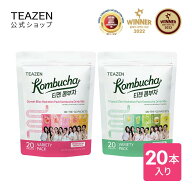 【楽天1位】 [TEAZEN 公式ショップ 正規品] ティーゼン コンブチャバラエティーパック 全5味 5g*20包入り…