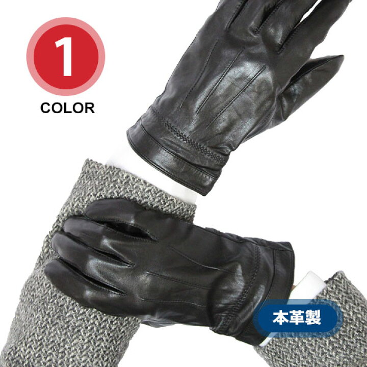 楽天市場 メンズ 革手袋 3本山裾ゴム絞り 本革 大特価 お買い得 紳士 手袋 カッコイイ おしゃれ グローブ 男性 プレゼント テブクロイチバ テブクロイチバ 楽天市場 メンズ 革手袋 3本山裾ゴム絞り 本革 大特価 お買い得 紳士 手袋 カッコイイ おしゃれ グローブ 男性 プレゼント テブクロイチバ テブクロイチバ