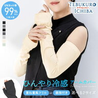 【二の腕調整ゴム付】アームカバー UVカット 冷感 2サイズ フリル 親指あり レディース ロング 大きめ 手…