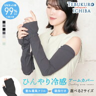 アームカバー UVカット 冷感 2サイズ フリル 親指あり レディース ロング 手の甲 指先フリー かわいい お…