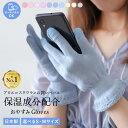 ハンドケア おやすみ手袋 日本製 タッチパネル対応 2サイズ 保湿成分配合 送料無料 アロエ スクワラン スマホ おやす…