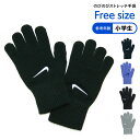 キッズ NIKE のびのび 手袋 ニット ナイキ ストレッチ 五指 子供 ジュニア 男の子 男児 防寒 サッカー スポーツ 自転…