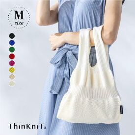 【P5倍+最大30%OFFクーポン★5日限定】【marche bag dress Mサイズ】日本製 ThinKniT ニットバッグ マルシェバッグ エコバッグ ワンマイルバッグ サブバッグ ドレス くびれ ホールガーメント 無縫製 おでかけ お買い物