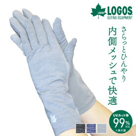 【10%OFFクーポン！23日20時～2h限定】LOGOS 接触冷感 UV手袋 ショート 五指 レディース 婦人 紫外線対策 UV対策 UVカット UV 日焼け防止 冷感 春夏 メッシュ ロゴス 五本指 春用手袋 夏用手袋 グローブ 洗濯可能 洗濯OK 洗える 涼しい