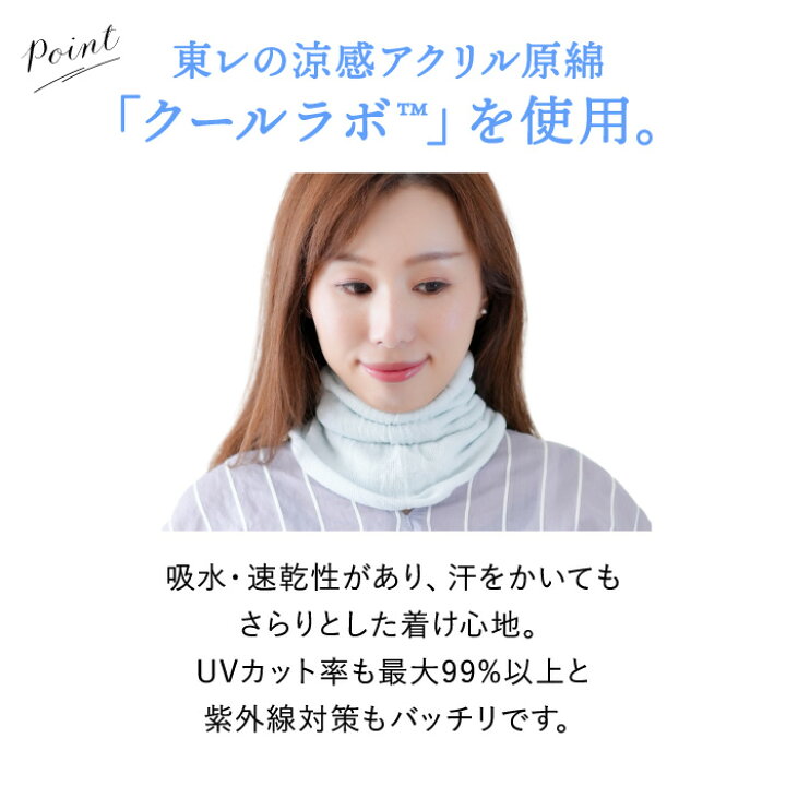 楽天市場】【4/1は最大P40倍!!】最大99％UVカット ネックカバー さら軽 