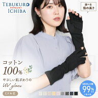 綿100％ 手袋 アームカバー UVカット 指切り 指なし 五本指 ミドル 滑り止め 吸汗吸湿 冷房対策 婦人 レ…