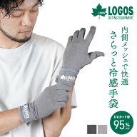 手袋 UVカット 冷感 LOGOS 接触冷感 UV手袋 ショート メンズ 紳士 紫外線対策 UV対策 UV 日焼け防止 メッ…