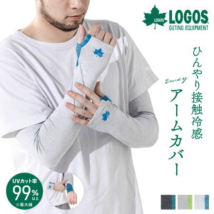 A[Jo[ UVJbg ⊴ Y LOGOS Ă΍ O΍ UV O wt[ ̍b wȂ 2way ڐG⊴ OA[Jo[ am X|[c St W[ AEghA SX 