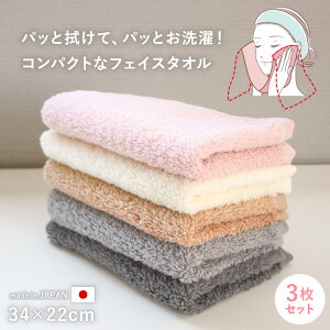 RpNgȃtFCX^I 3Zbg { 100% ӂӂ Wash room towel z Rbg Vv n 炩 ₷