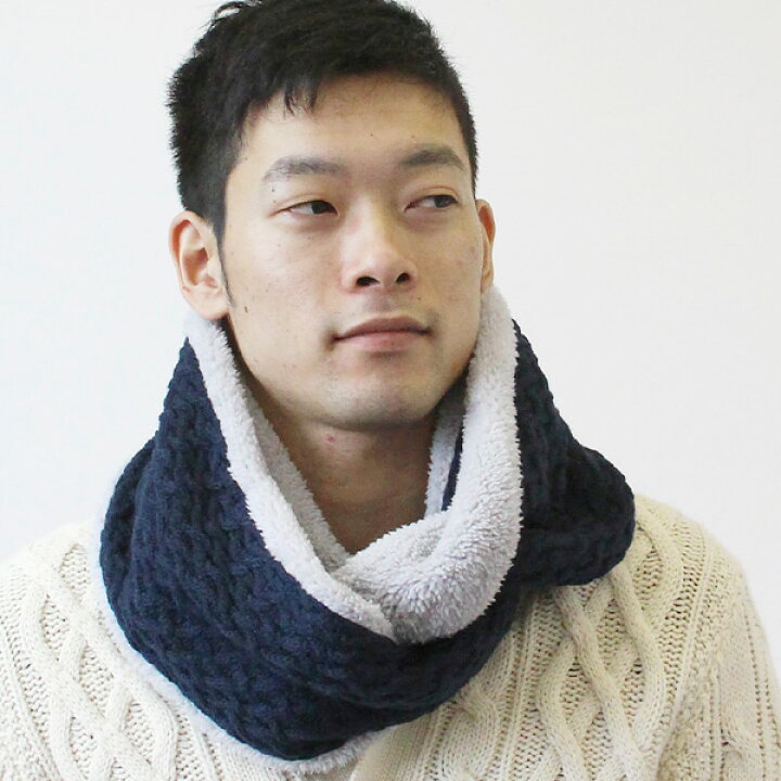 楽天市場 あったか裏ボア手編み風スヌード 全3色 ニットスヌード ネックウォーマー 手編み風 レディース メンズ ユニセックス 手洗いok プレゼントにもおすすめ テブクロイチバ テブクロイチバ