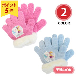 子供 手袋 ディズニー キッズファッション小物 雑貨の人気商品 通販 価格比較 価格 Com