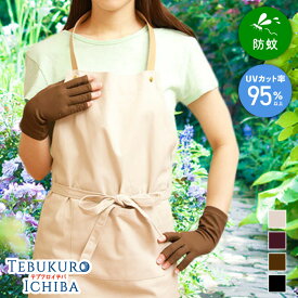 スコーロン 防蚊 UV手袋 指先フリー ショート 婦人 レディース 吸水速乾 熱中対策 UV対策 紫外線対策 UVカット UVケア 日焼け防止 UV 指切り スマホOK ミドル 農作業 ガーデニング 庭いじり 虫よけ