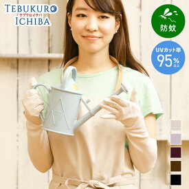 スコーロン 防蚊 UV手袋 ロング アームカバー 婦人 レディース 吸水速乾 熱中対策 UV対策 紫外線対策 UVカット UVケア 日焼け防止 UV 五指 指穴あり スリット スマホOK 農作業 ガーデニング 庭いじり 虫よけ