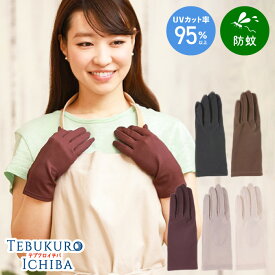 スコーロン 防蚊 UV手袋 ショート 婦人 レディース 吸水速乾 熱中対策 UV対策 紫外線対策 UVカット UVケア 日焼け防止 UV 五指 指穴あり スリット スマホOK ミドル 農作業 ガーデニング 庭いじり 虫よけ