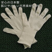インナー手袋
[今治タオル綿100% 日本製]
ぴったり着用タイプ
アトピー・アレルギー・手指消毒手荒れ・乾燥肌の保湿ケアに
[クーポン対象]