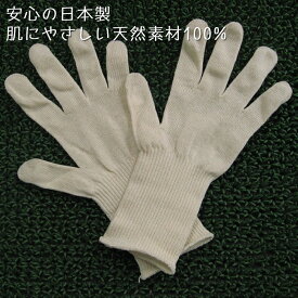 インナー手袋 今治タオル綿100% 日本製 無漂白 ぴったり着用タイプ アトピー アレルギー 手指消毒手荒れ 乾燥肌 敏感肌 保湿ケア