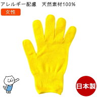 【10倍】 カラー軍手 女性 黄色 今治タオル綿100% 日本製 アトピー アレルギー 手袋シアター 手芸 運動会…