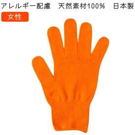 カラー軍手[女性]オレンジ[今治タオル綿100% 日本製]運動会・DIY・ガーデニング・防災・手芸