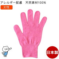 【10倍】 カラー軍手 女性 ピンク 今治タオル綿100% 日本製 アトピー アレルギー 手袋シアター 手芸 運動…